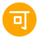 일본어 '수락' 버튼