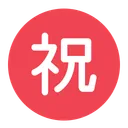 Circled Ideograph Congratulation
