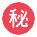 Circled Ideograph Secret