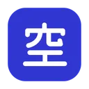 일본어 '공석' 버튼