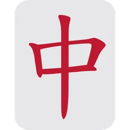 마작 레드 드래곤 — Twitter